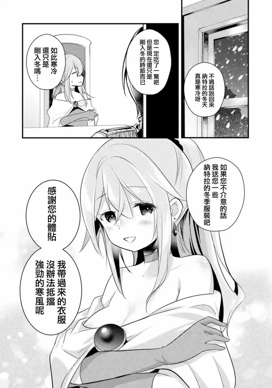 第35话