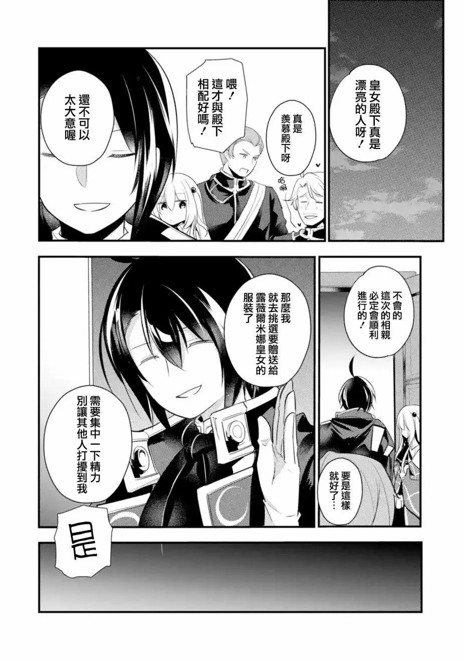 第35话