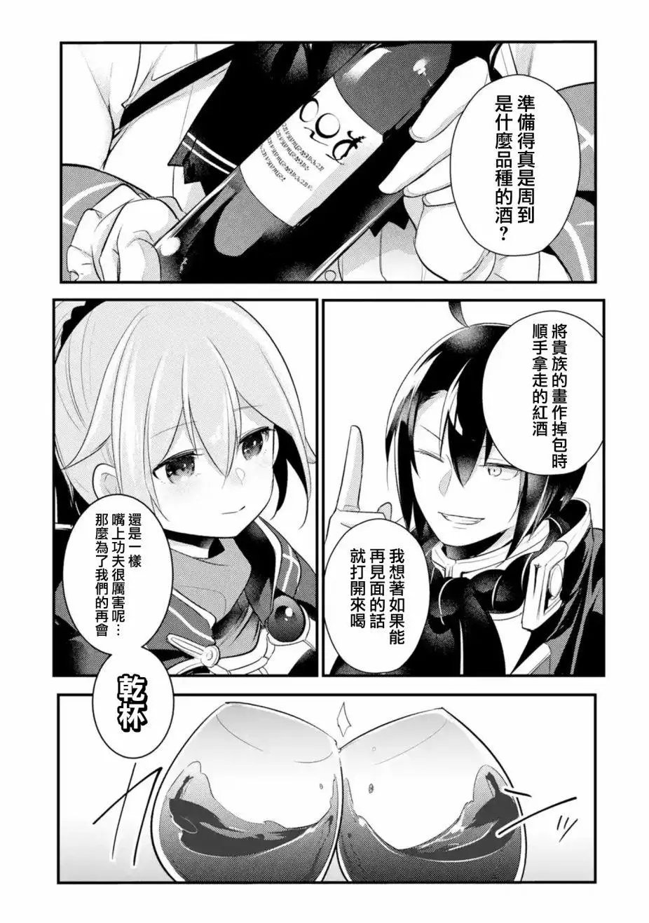 第35话