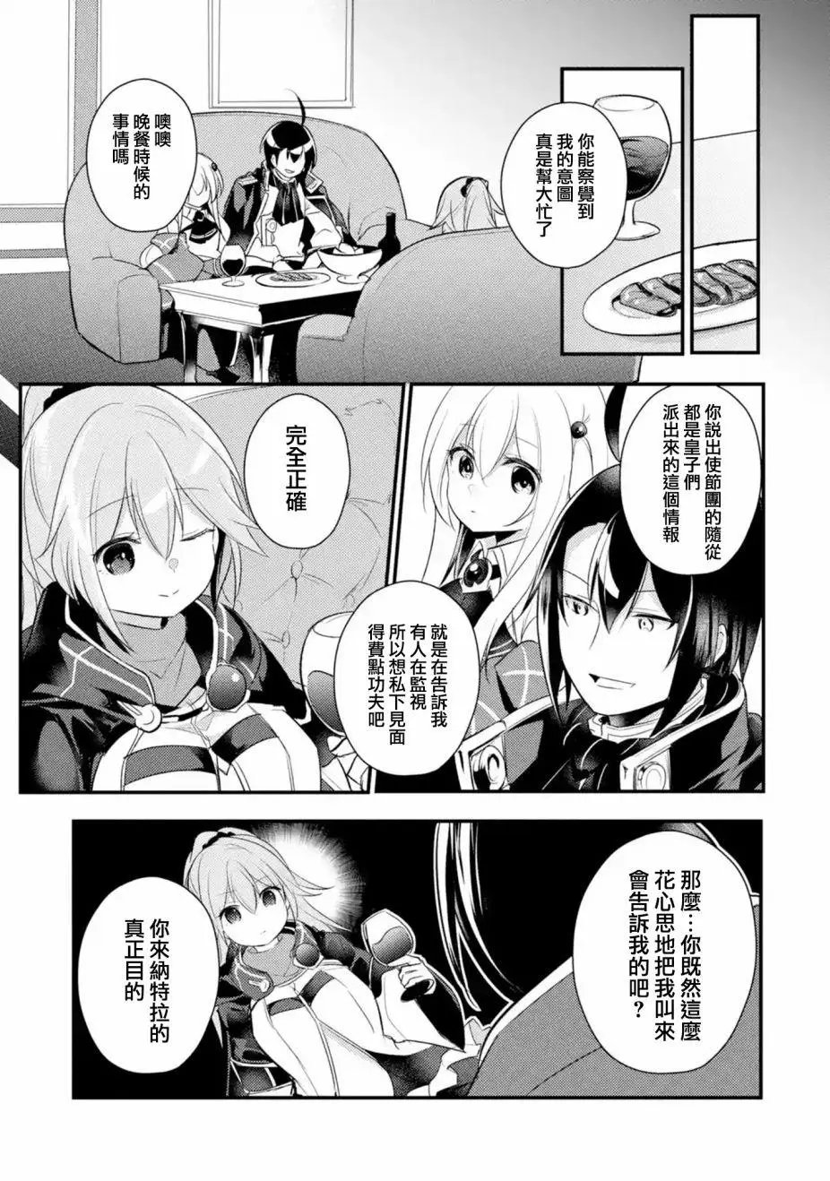 第35话