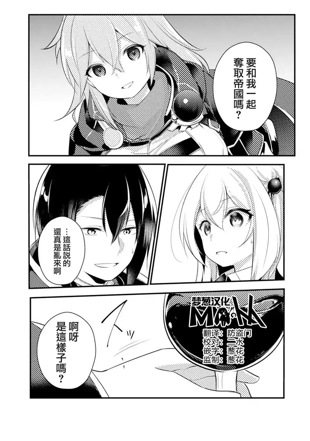 第36话