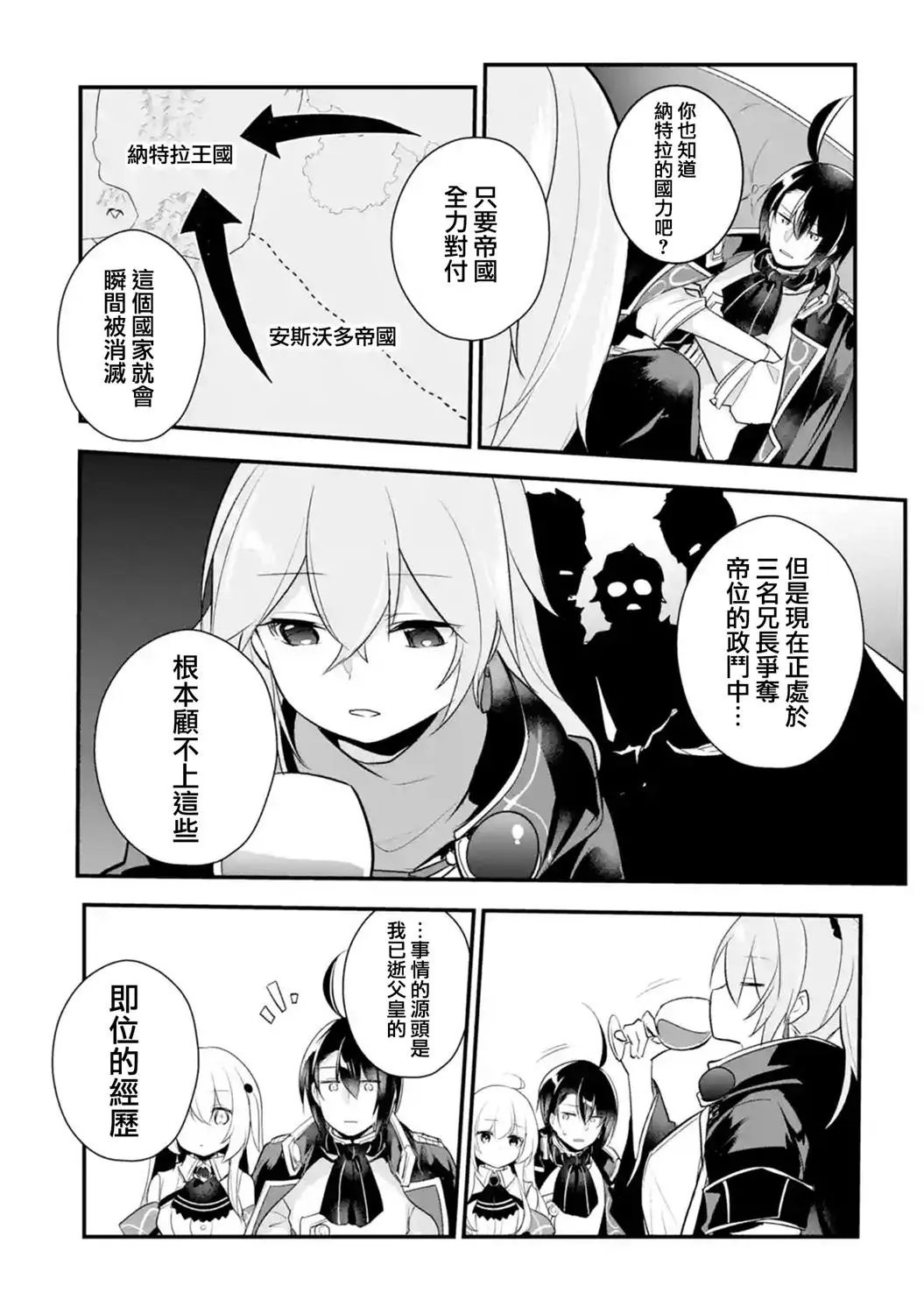 第36话