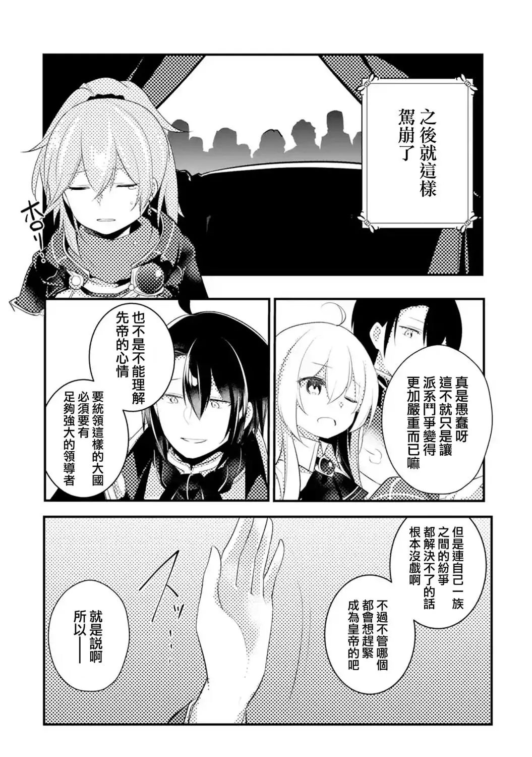 第36话