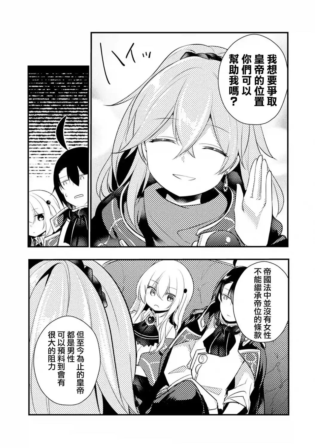第36话