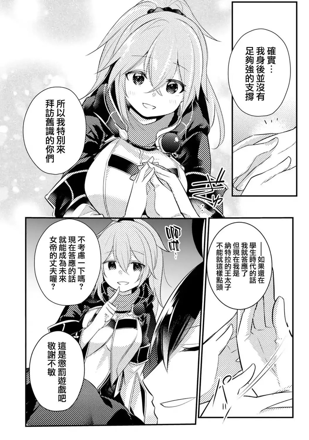 第36话