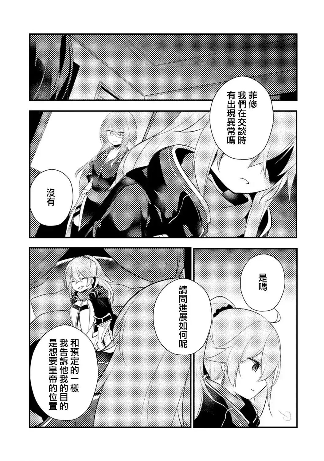 第36话