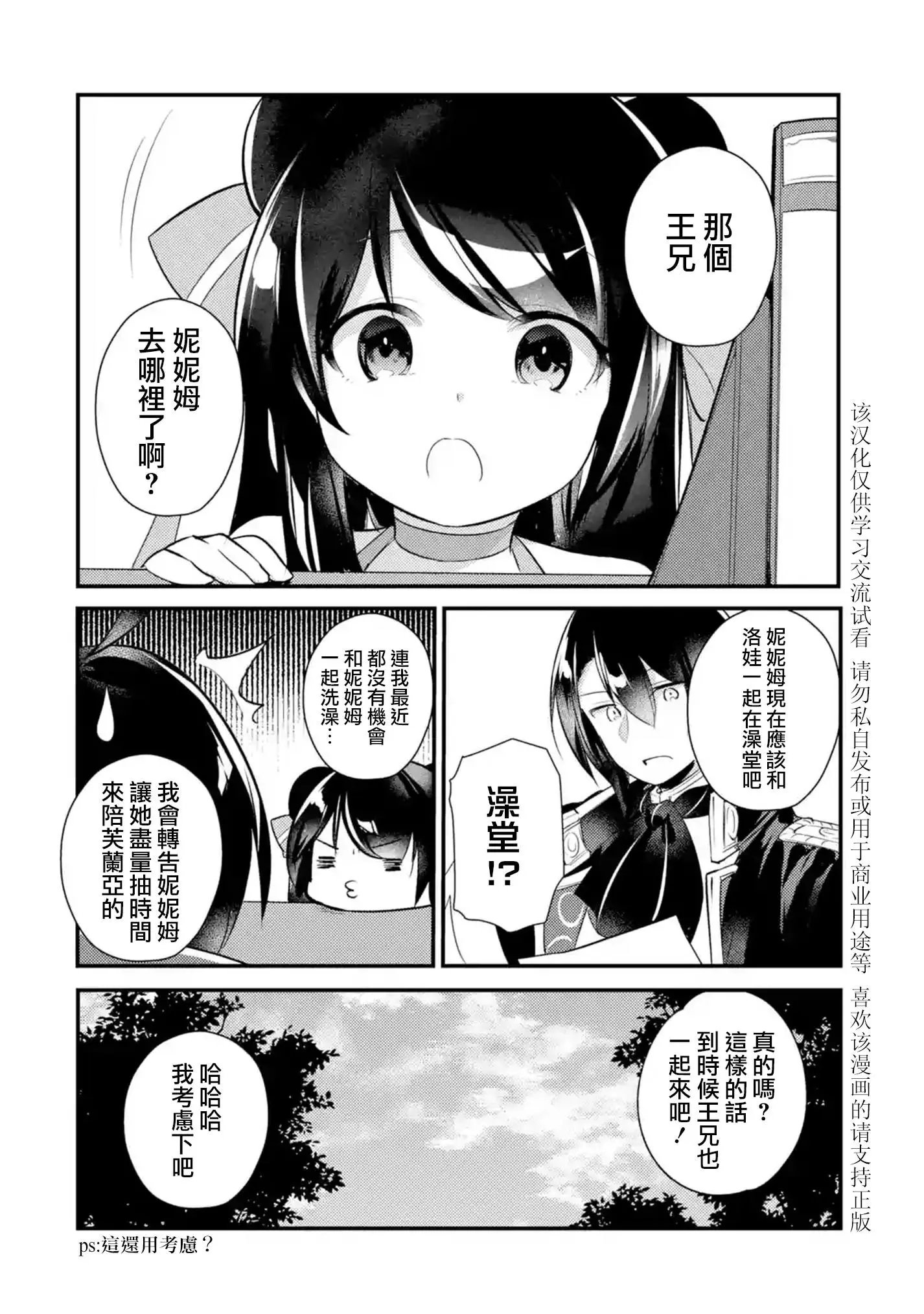 第37话