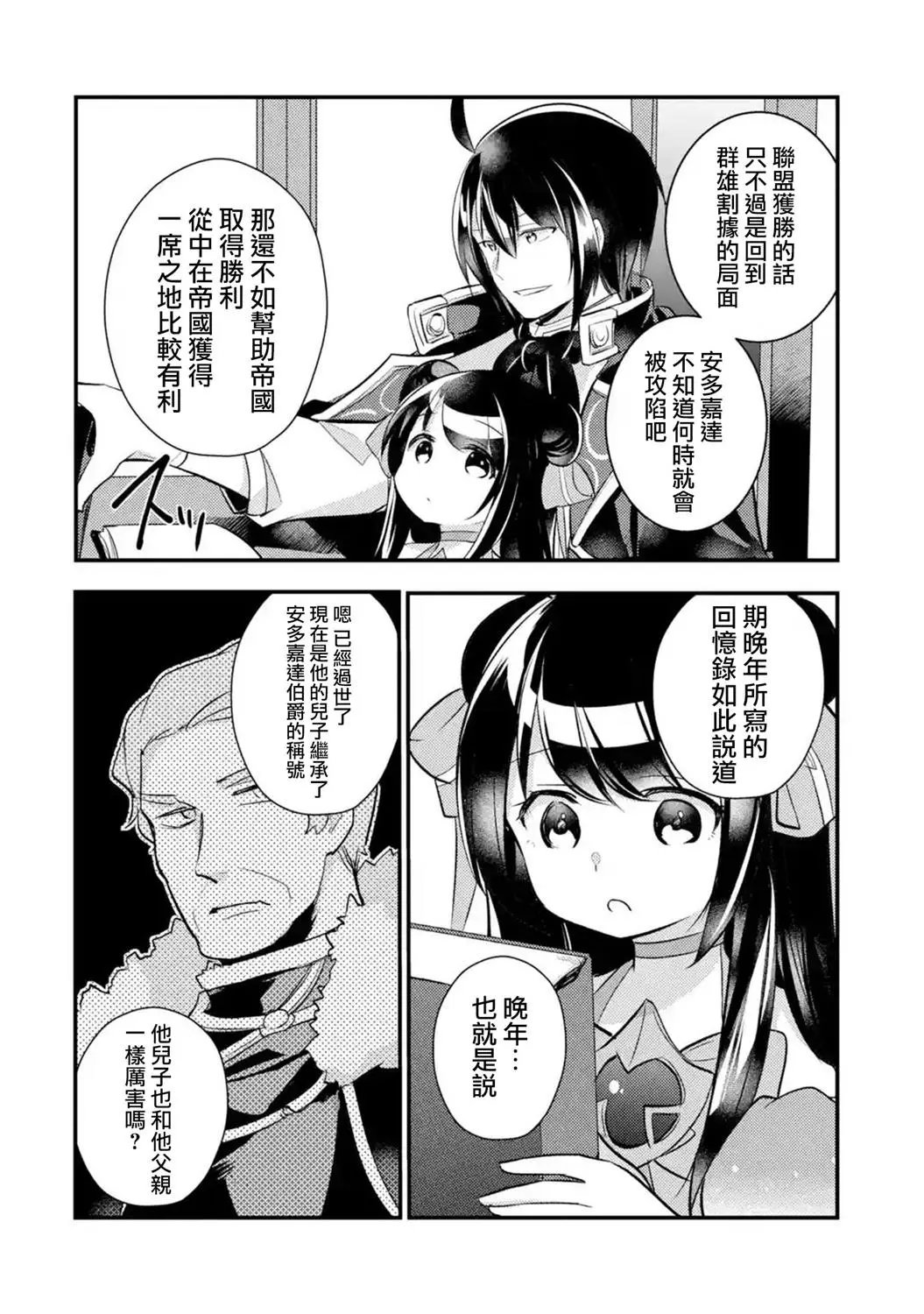 第38话