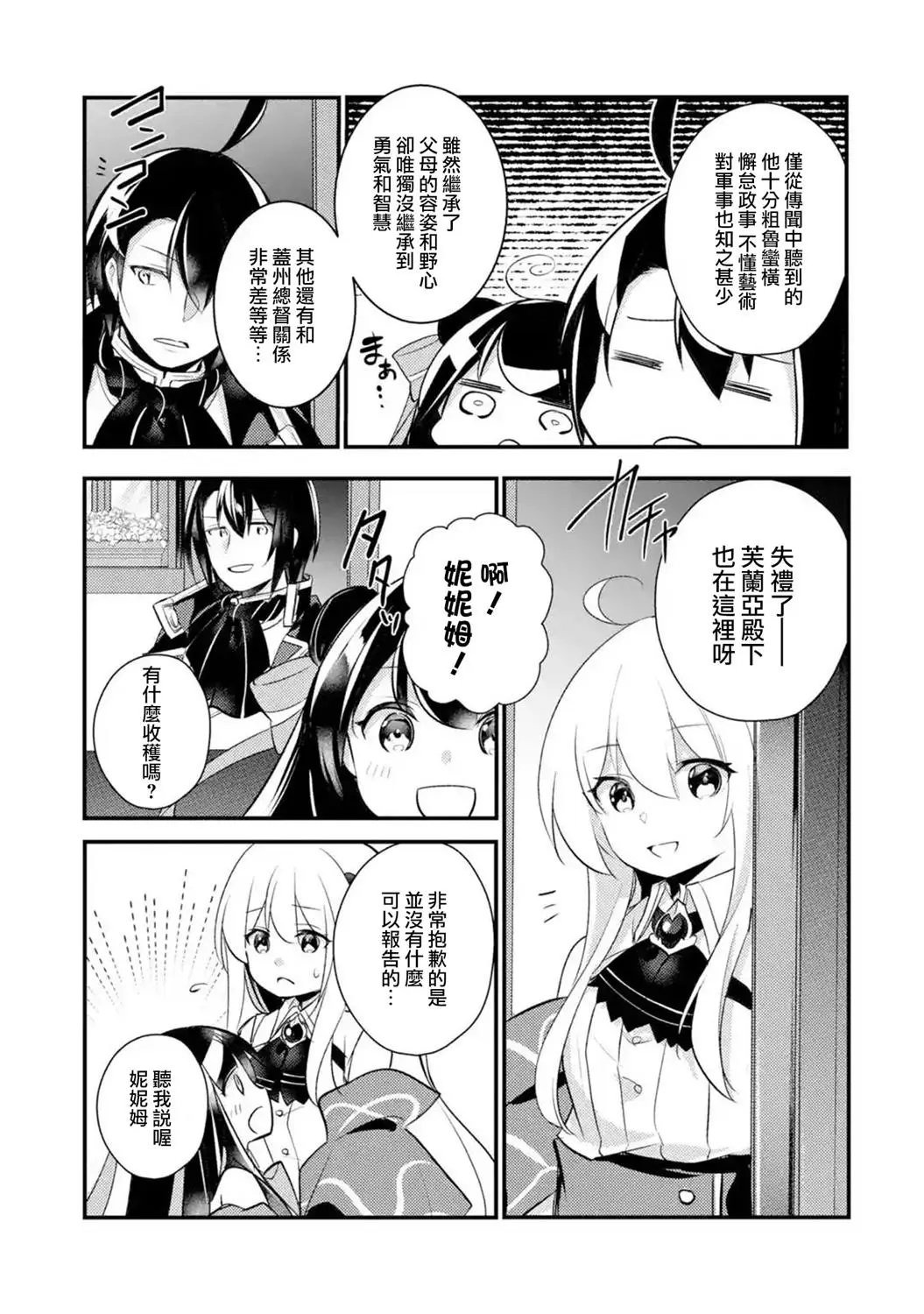 第38话