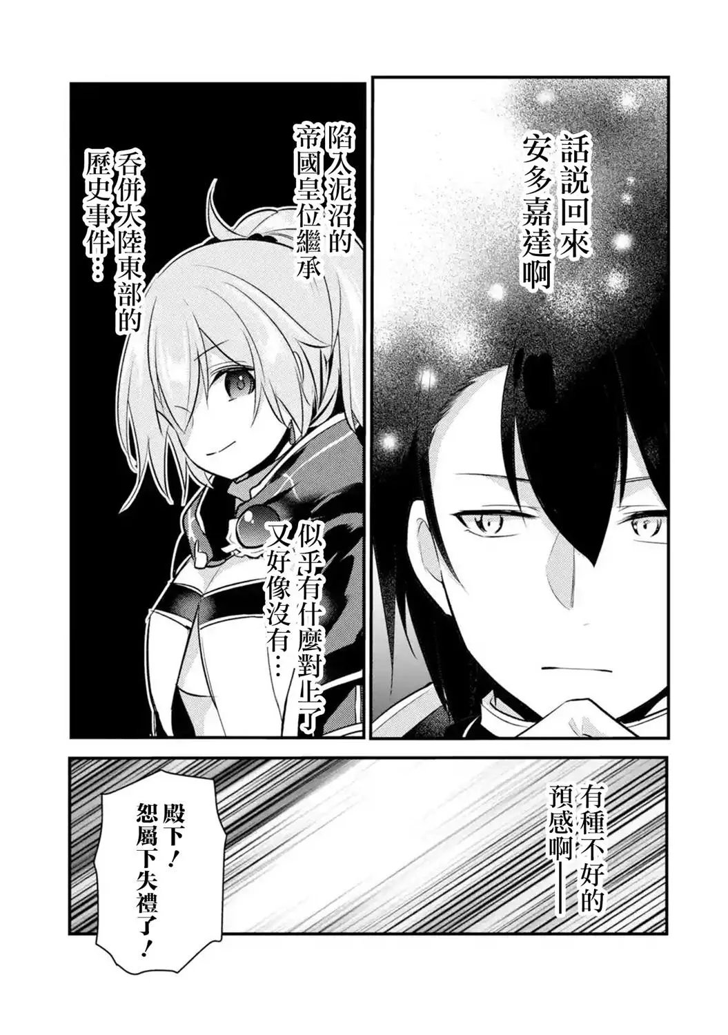 第38话