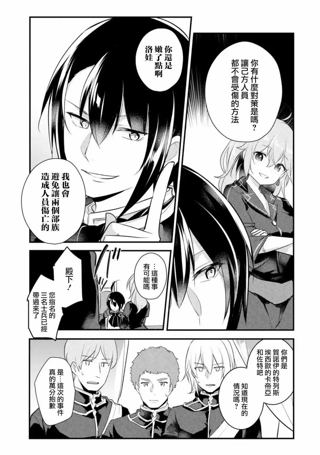 第39话