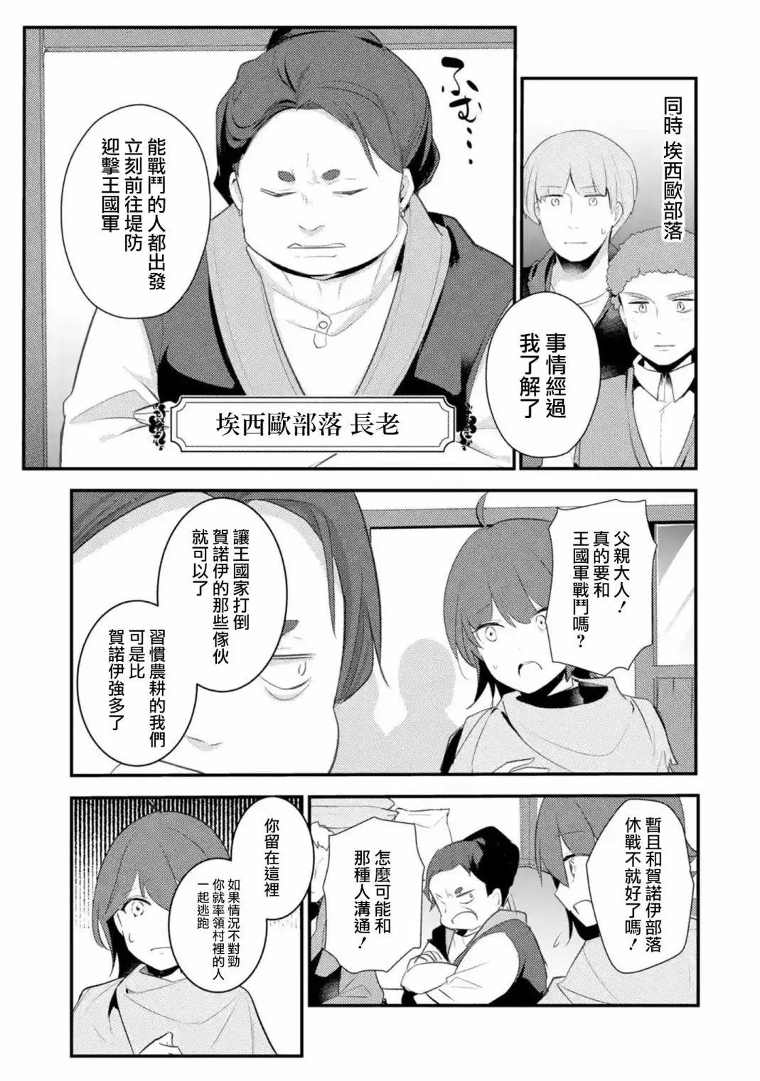 第39话