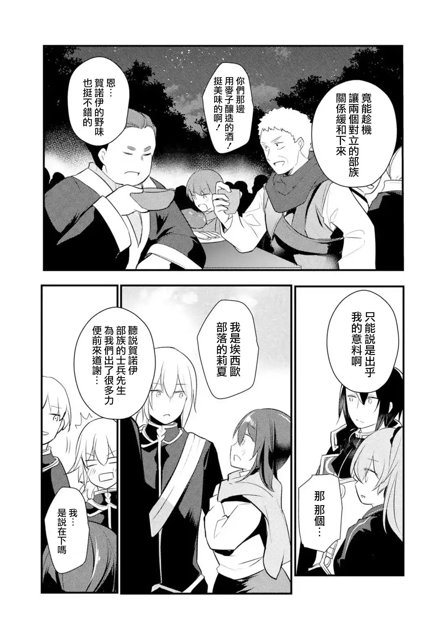 第40话