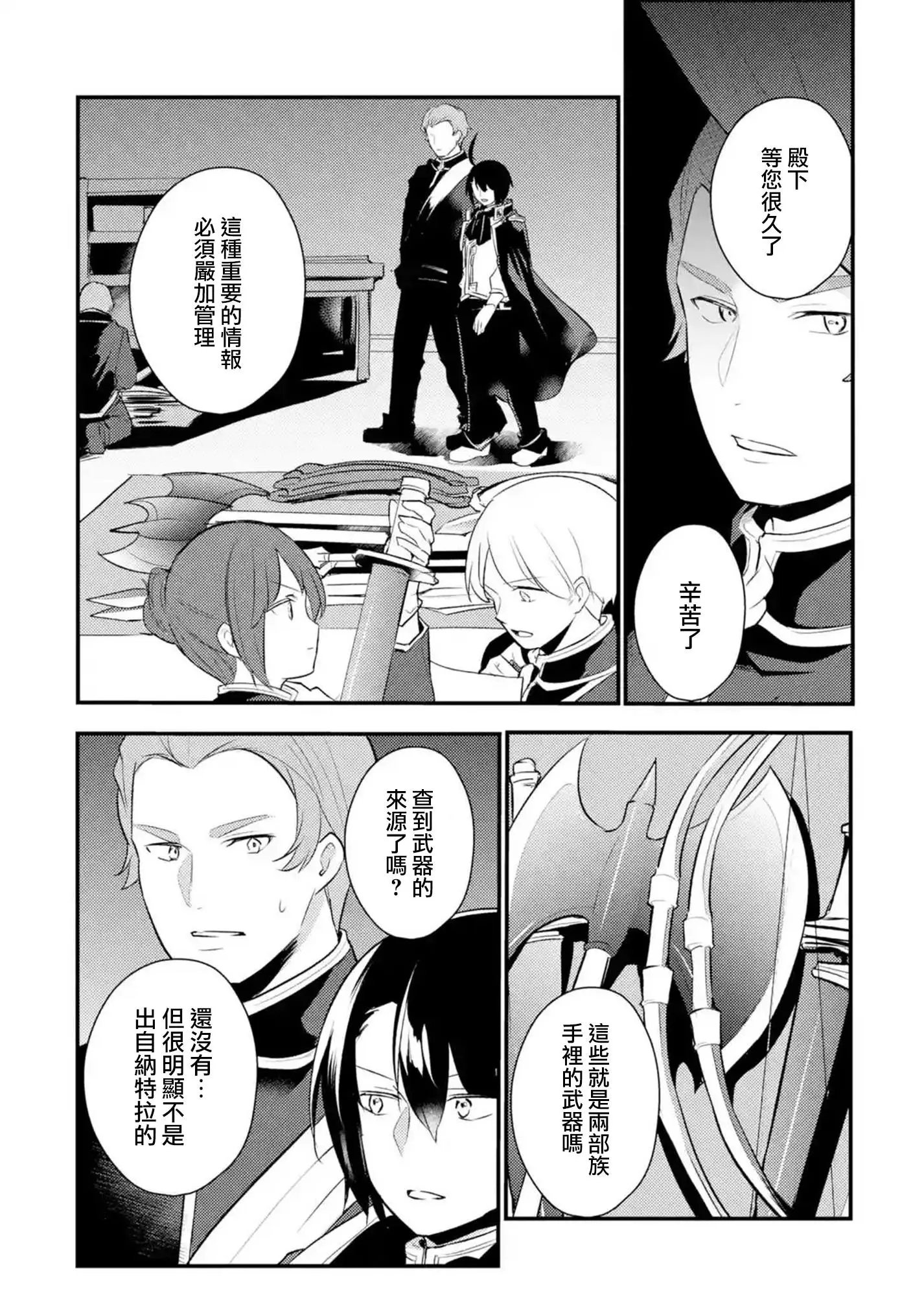 第40话