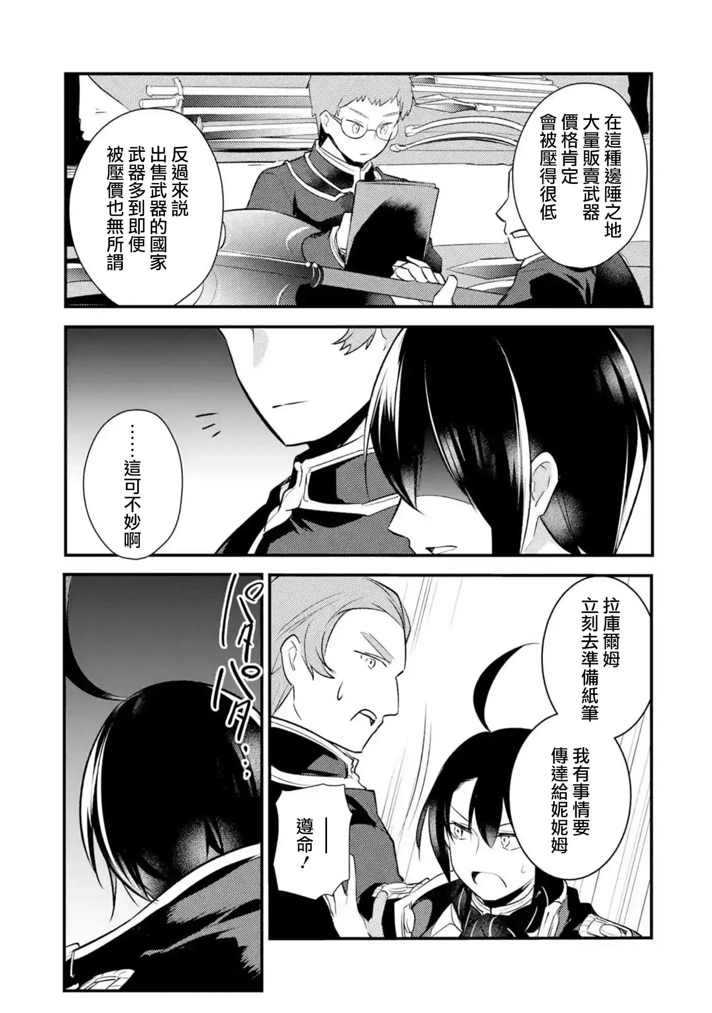 第40话