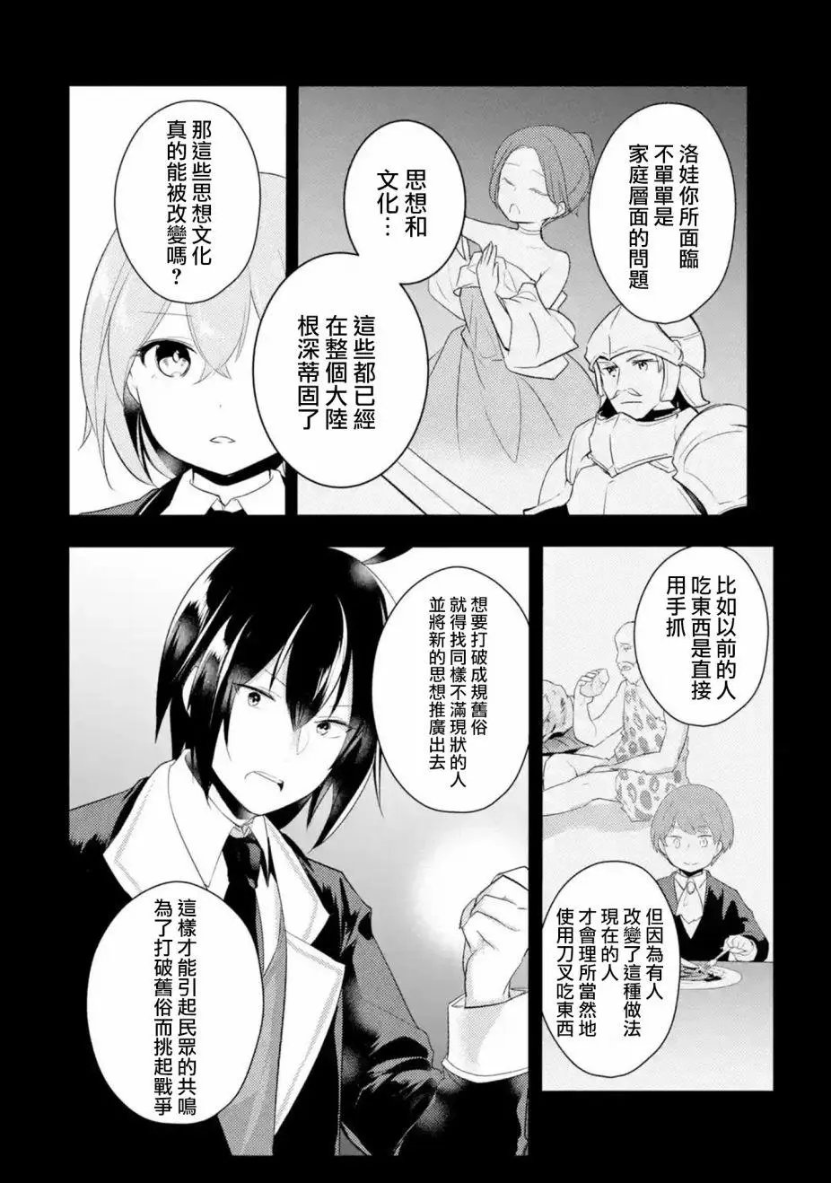 第41话