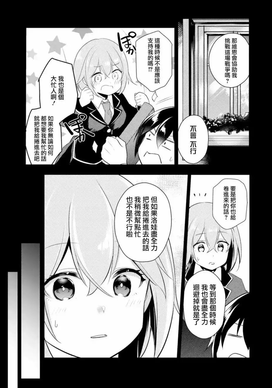 第41话