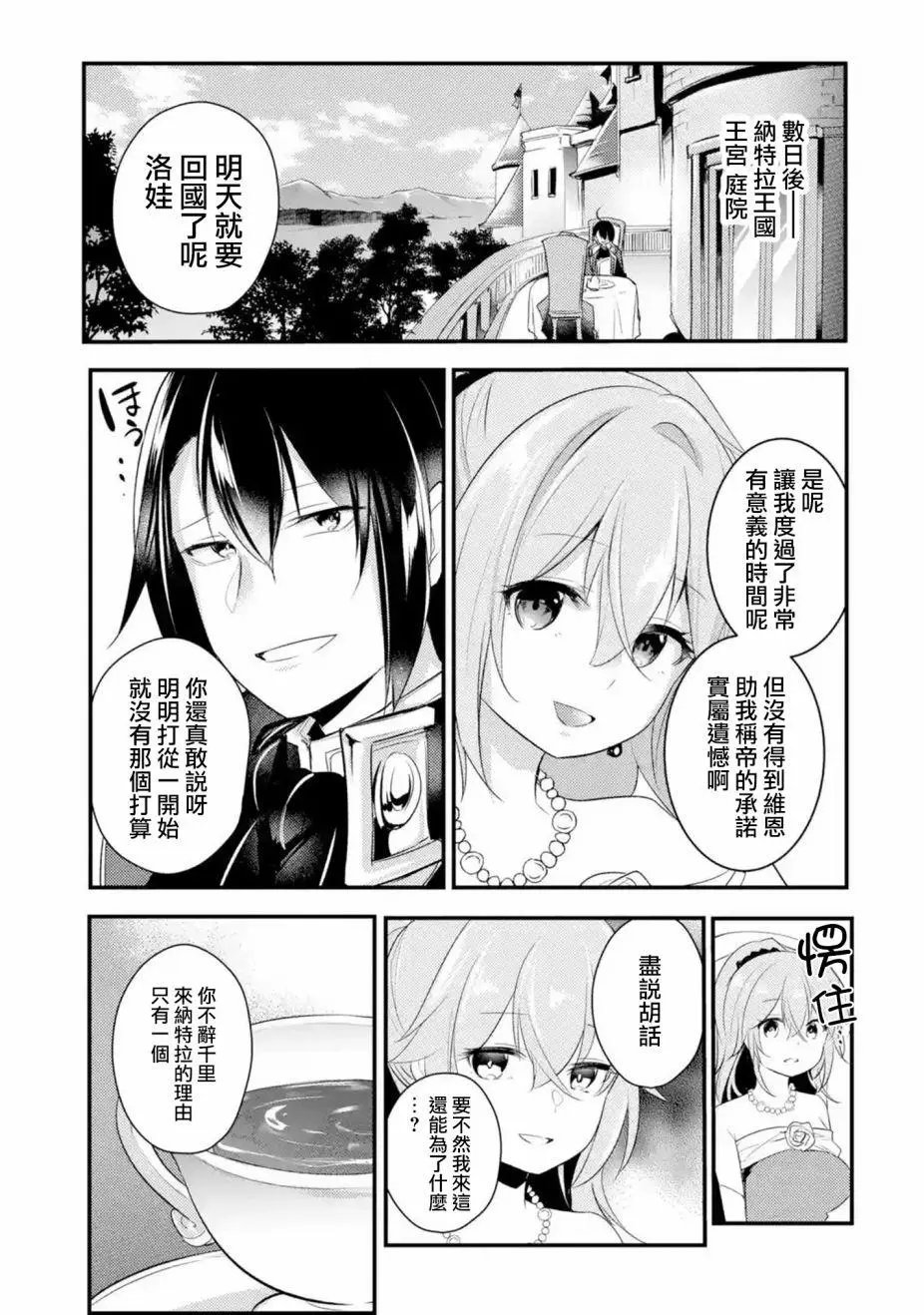 第41话