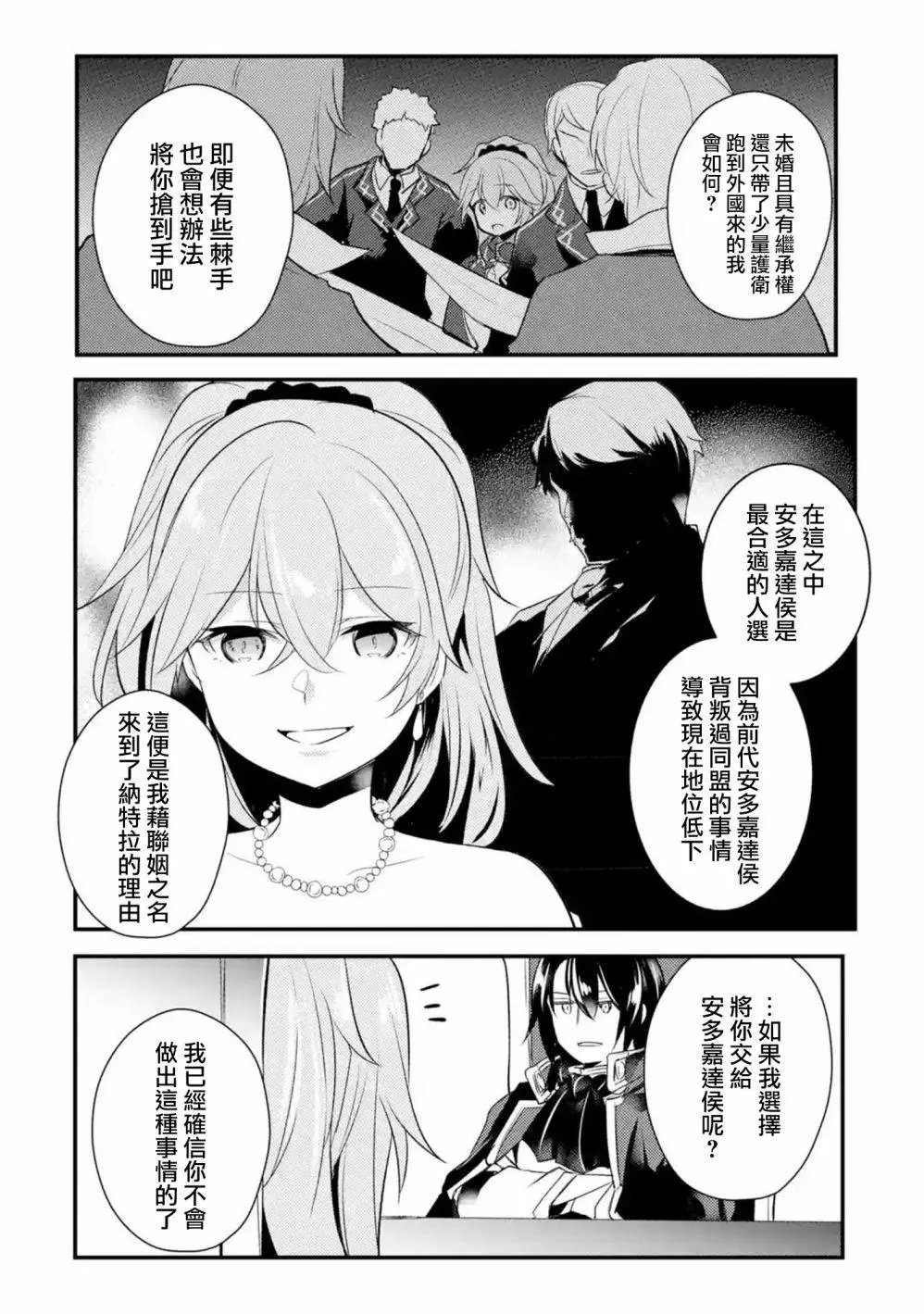 第42话