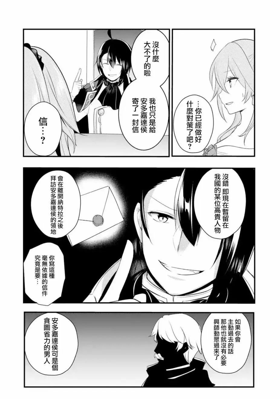 第43话