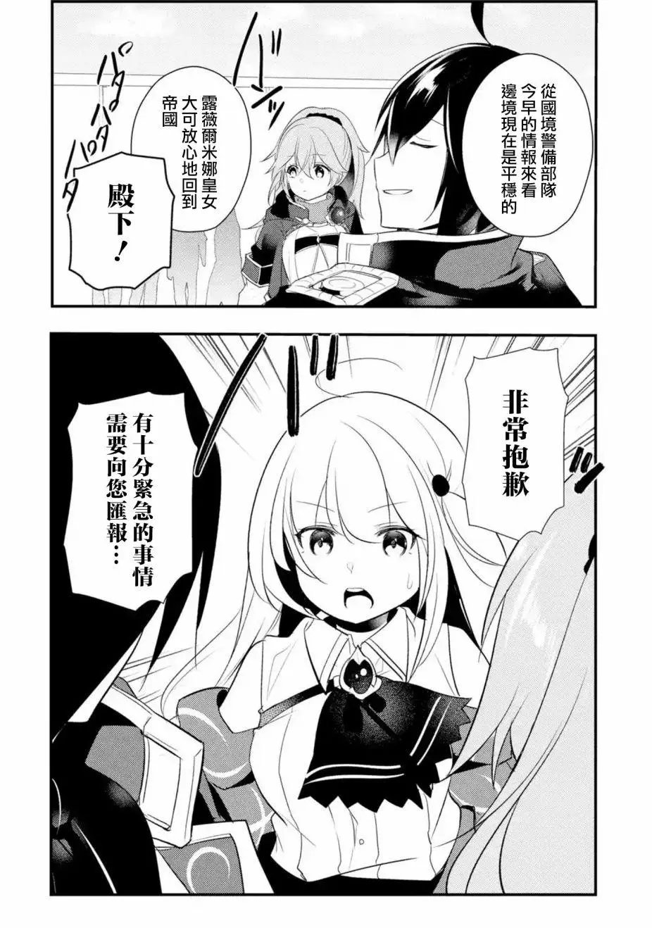 第43话