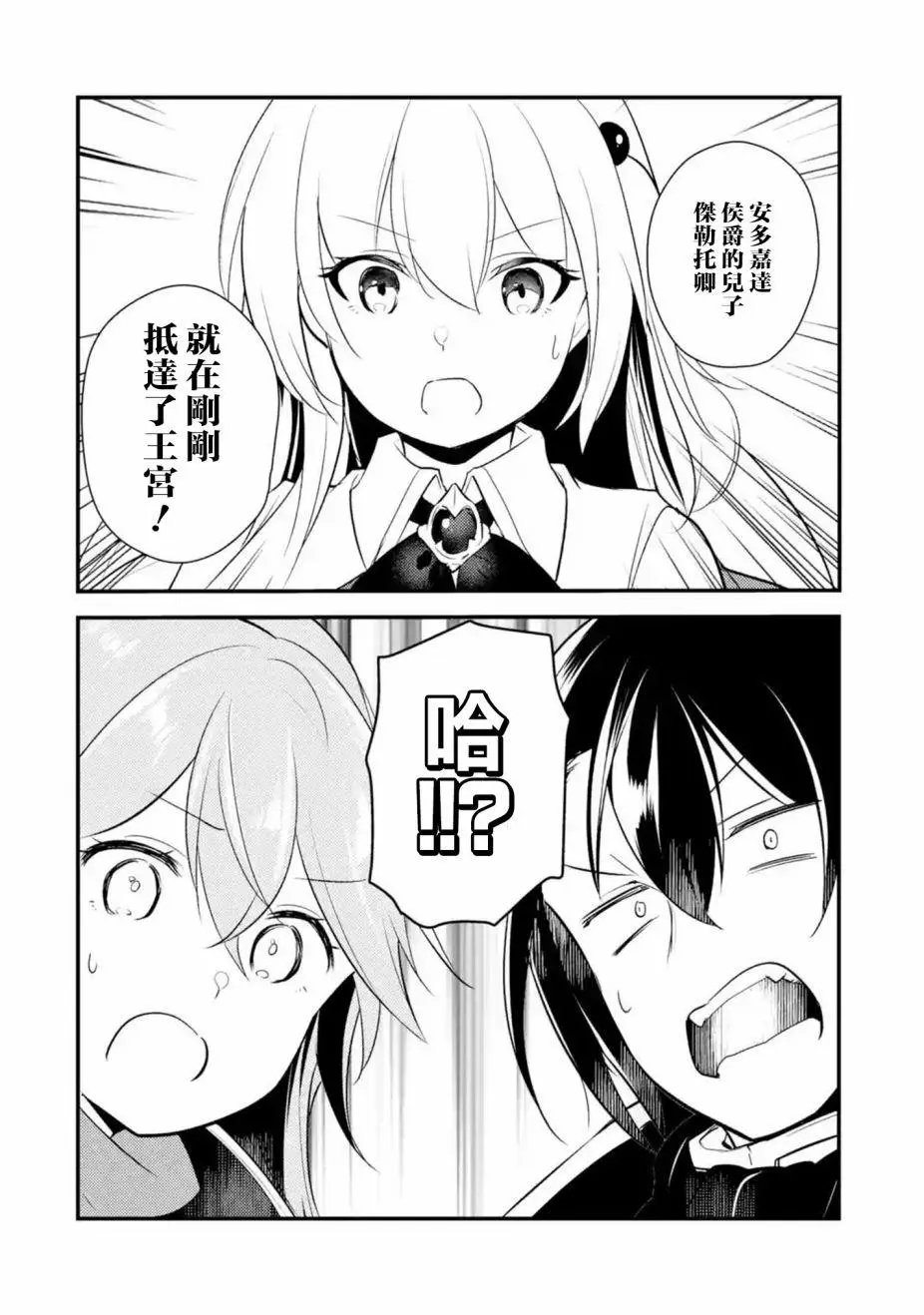 第43话