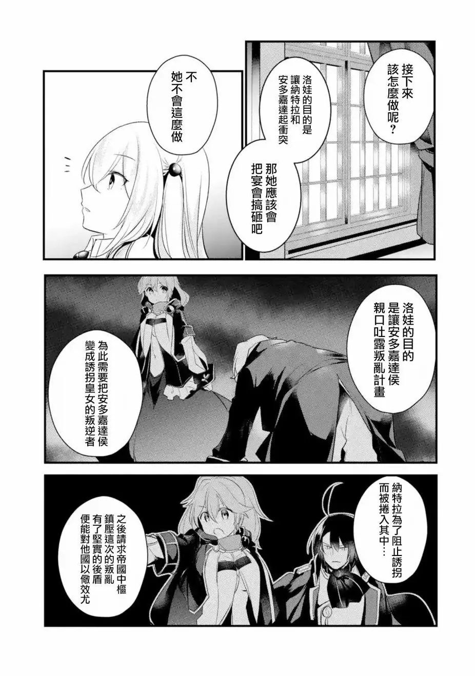 第44话