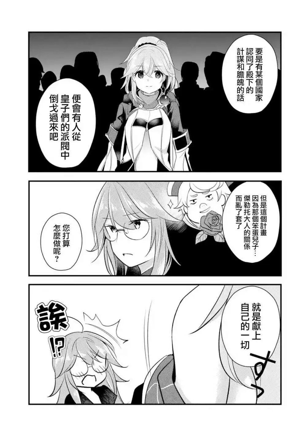 第45话