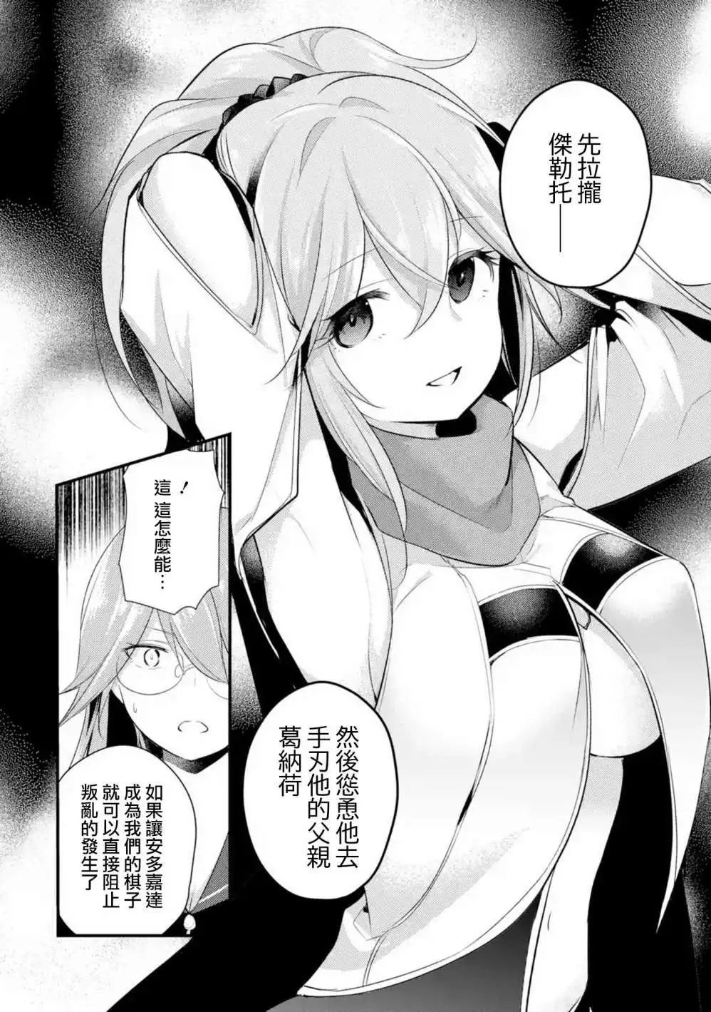 第45话