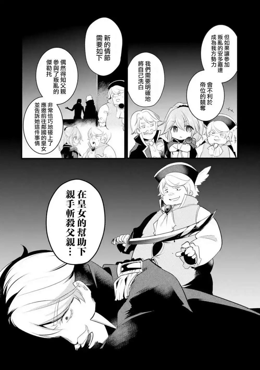 第45话