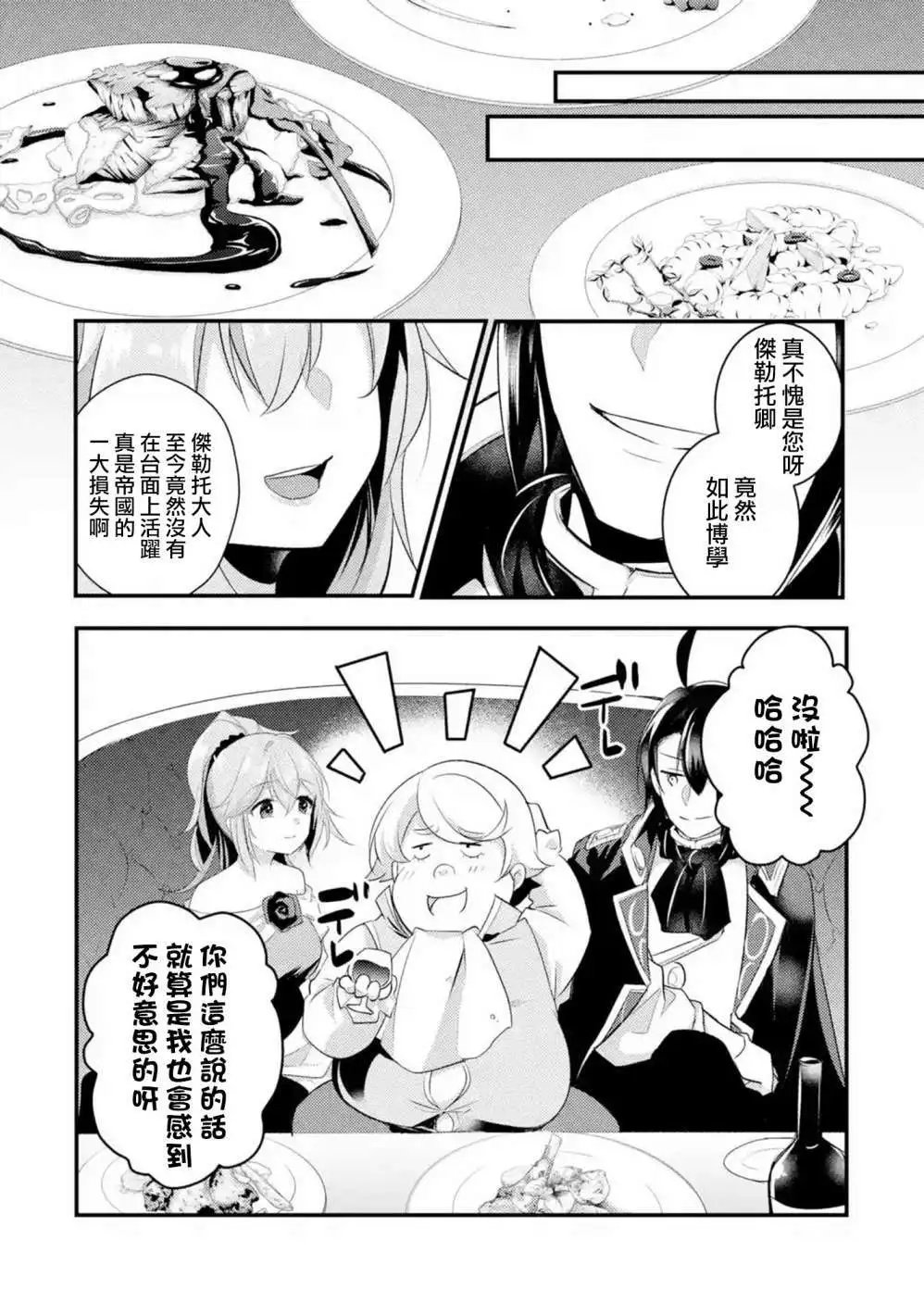 第45话