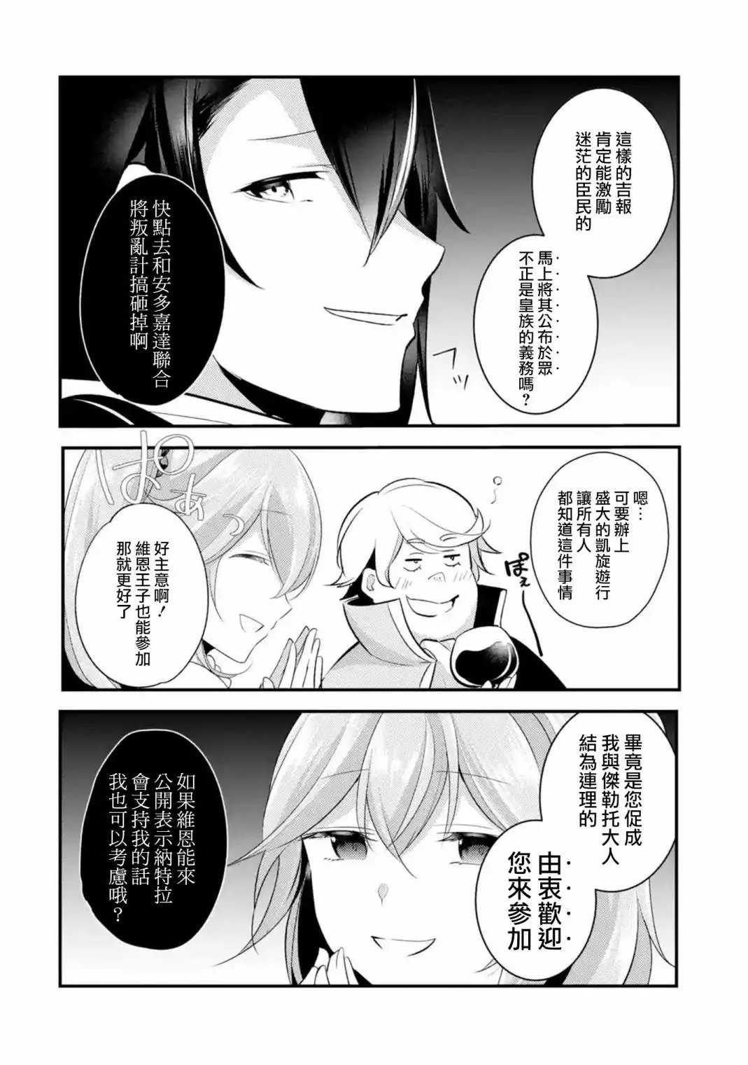 第46话