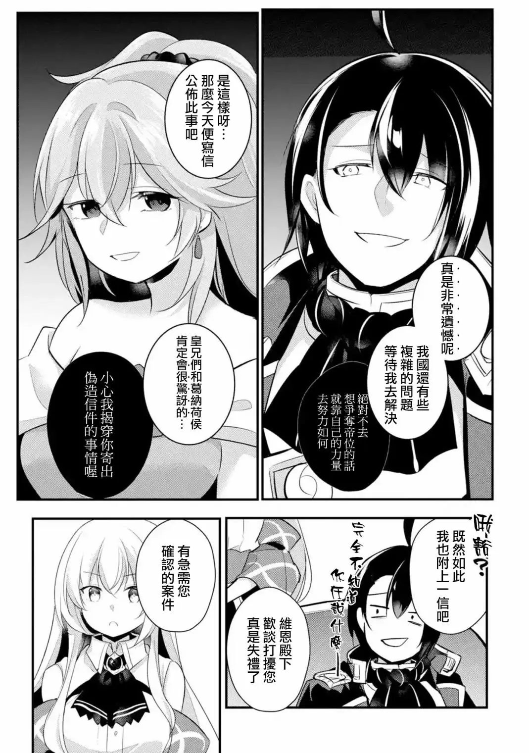 第46话