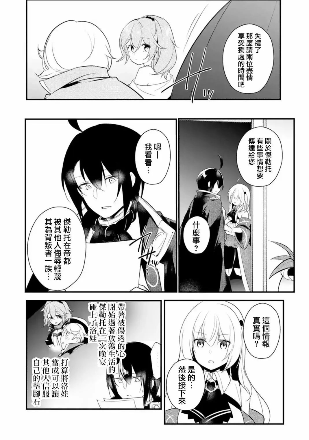 第46话