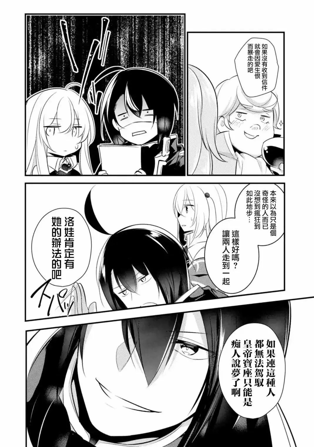 第46话