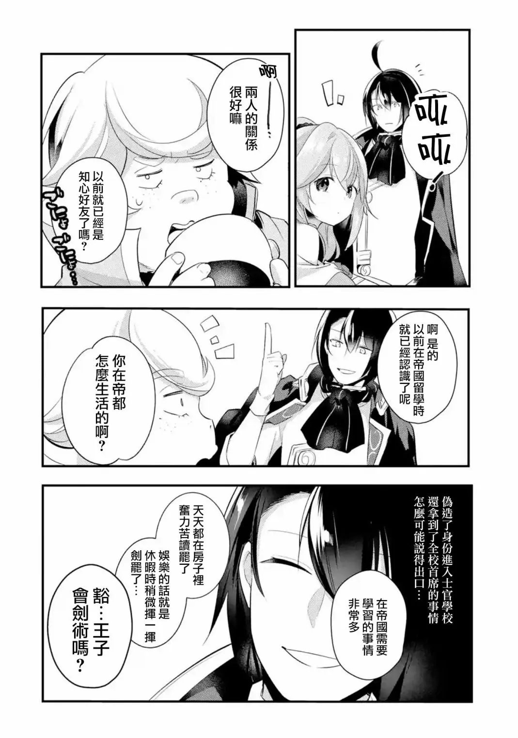 第46话