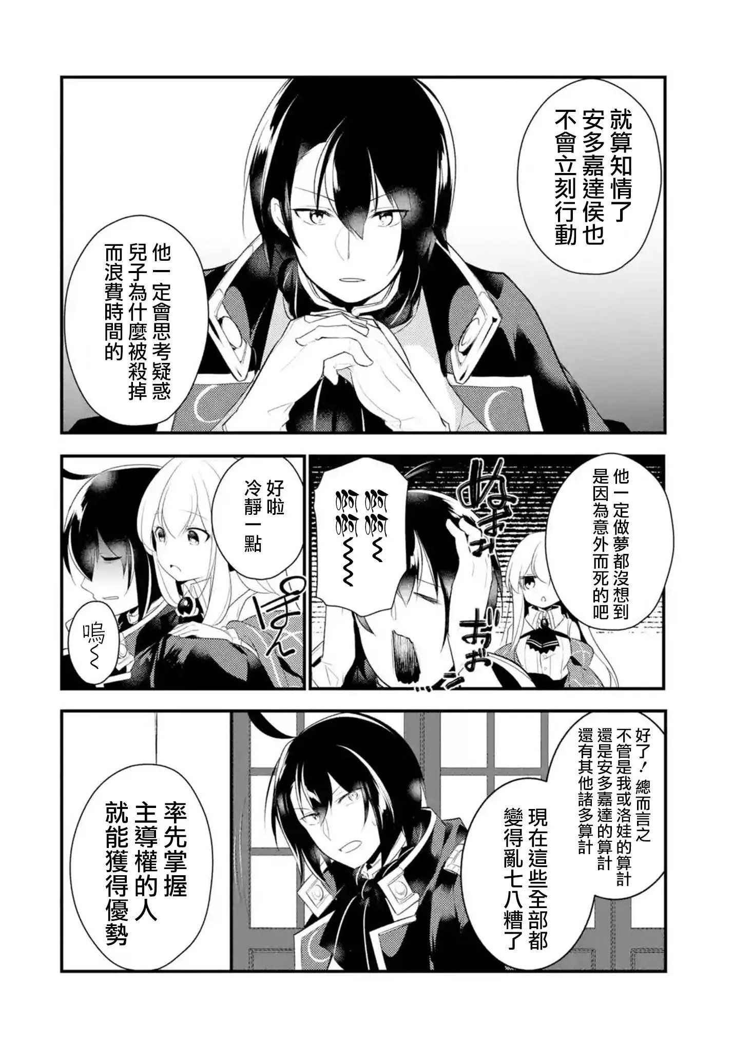 第48话