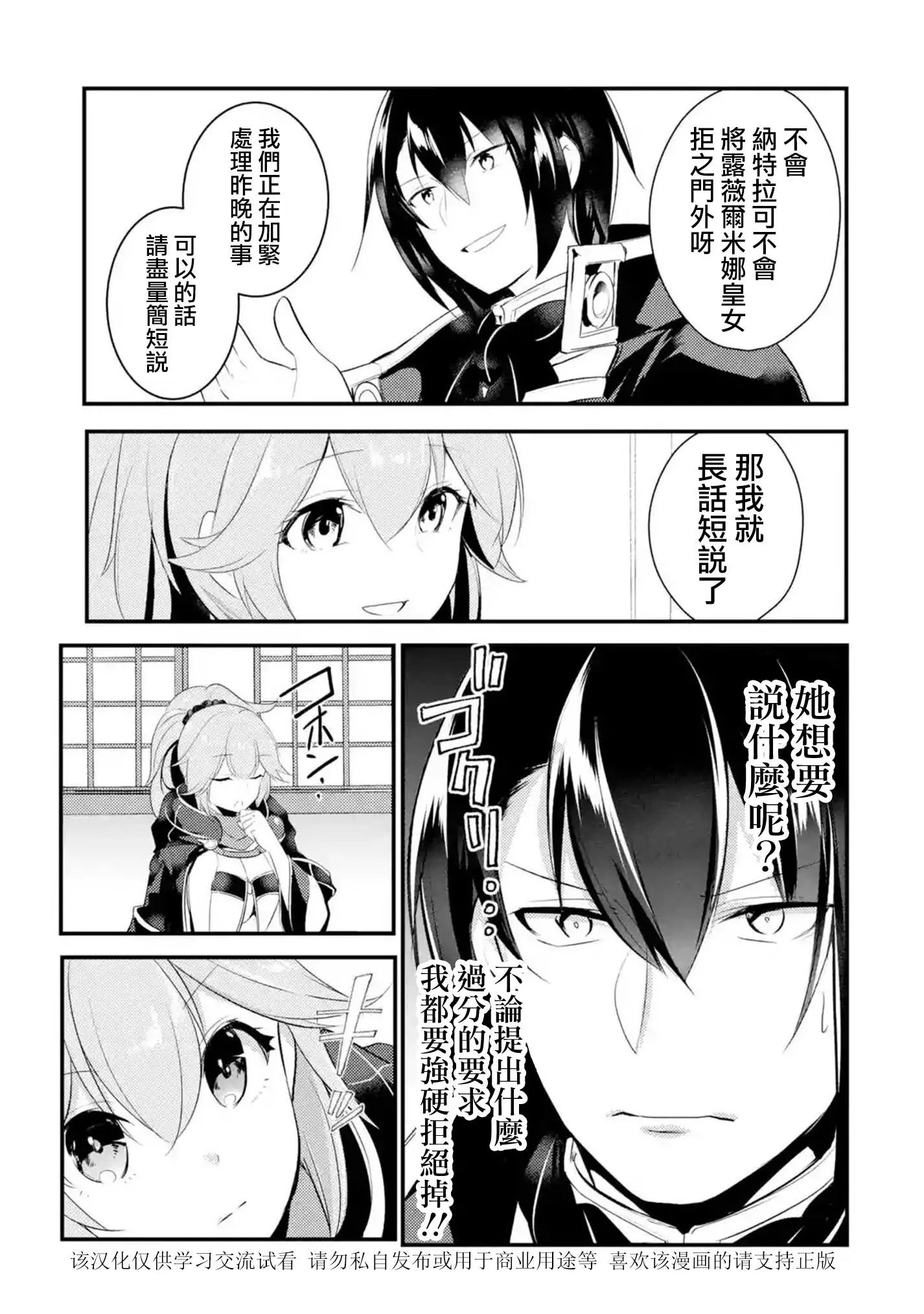 第48话