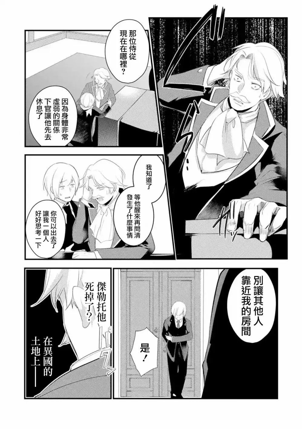 第49话