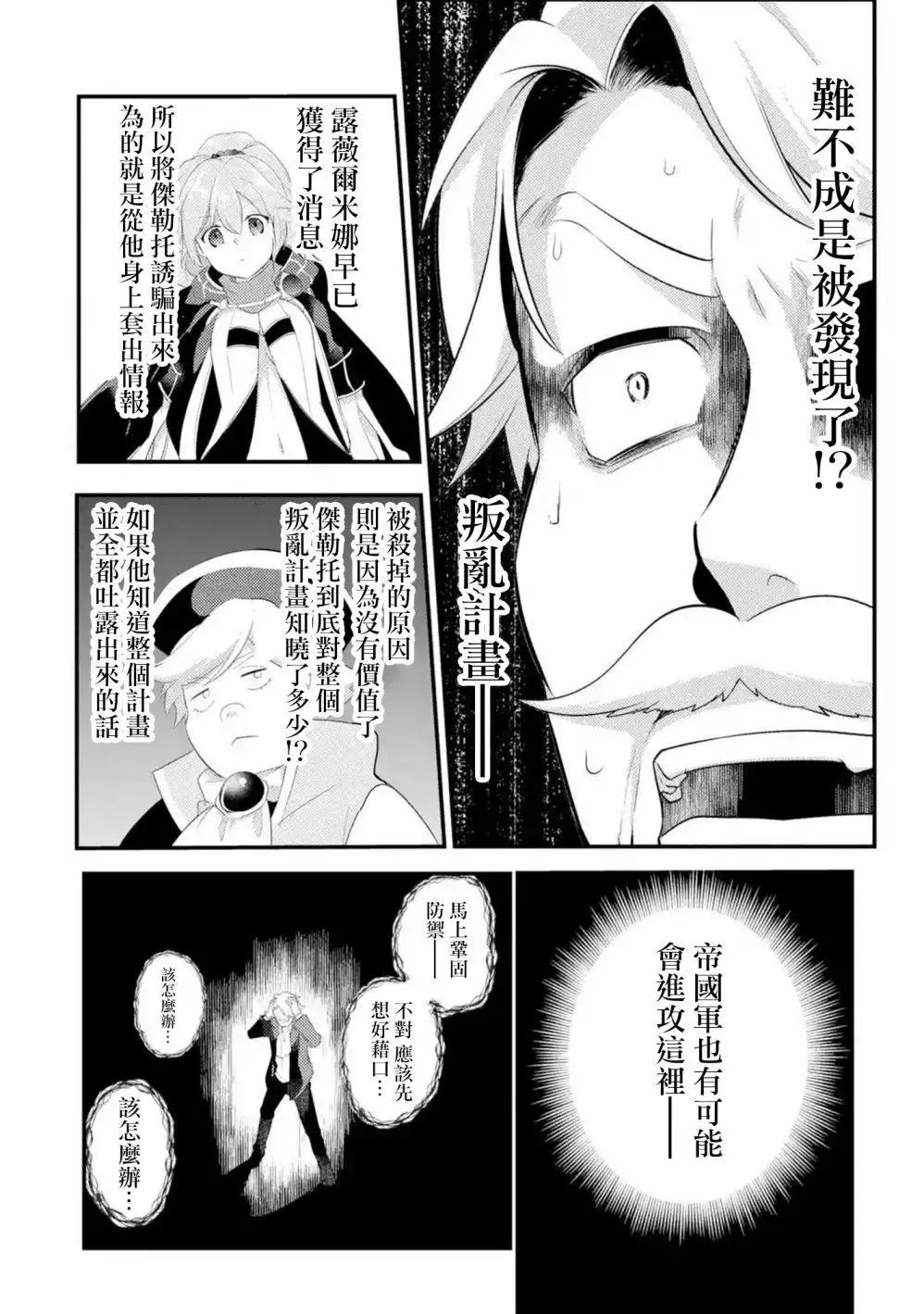 第49话