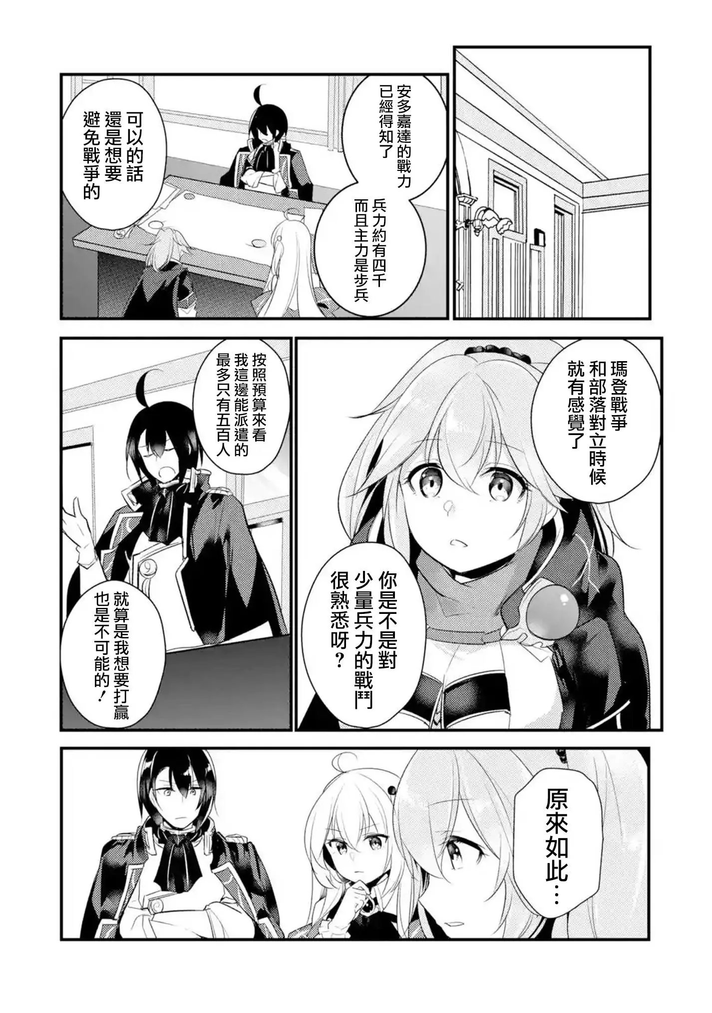 第50话