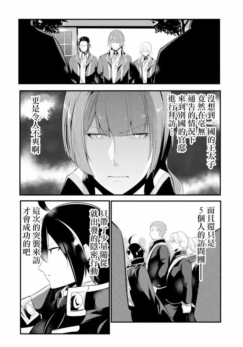第51话