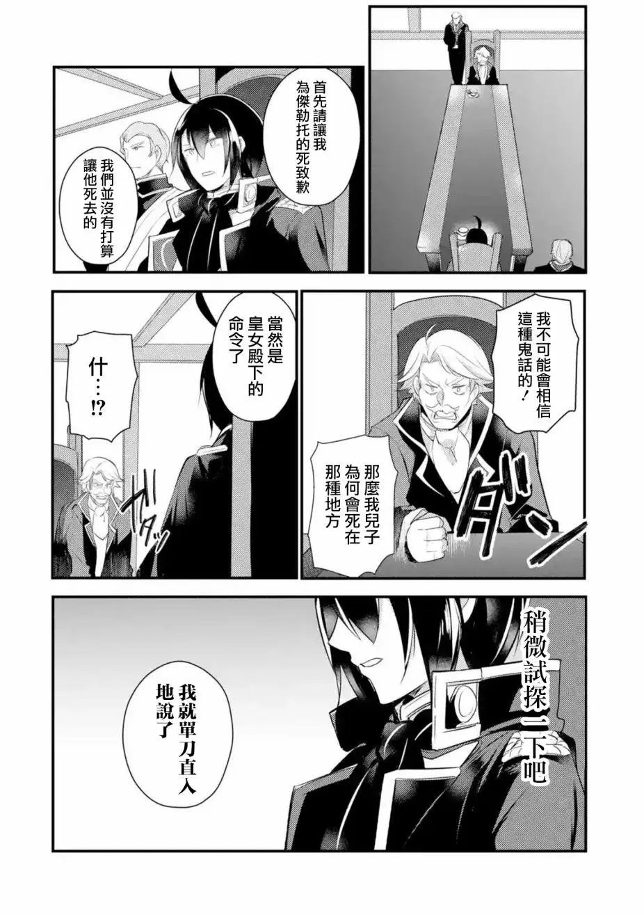 第51话