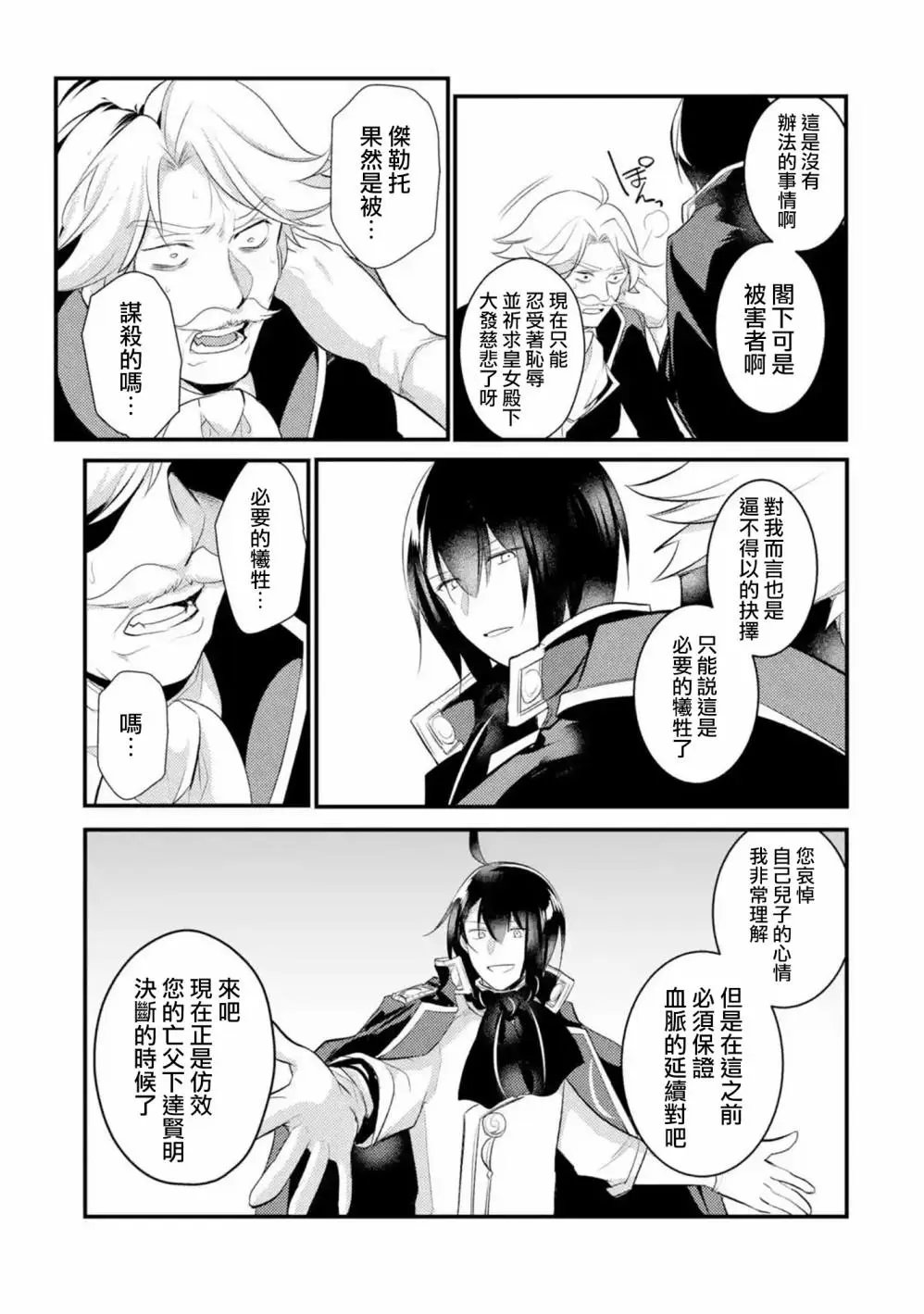 第52话