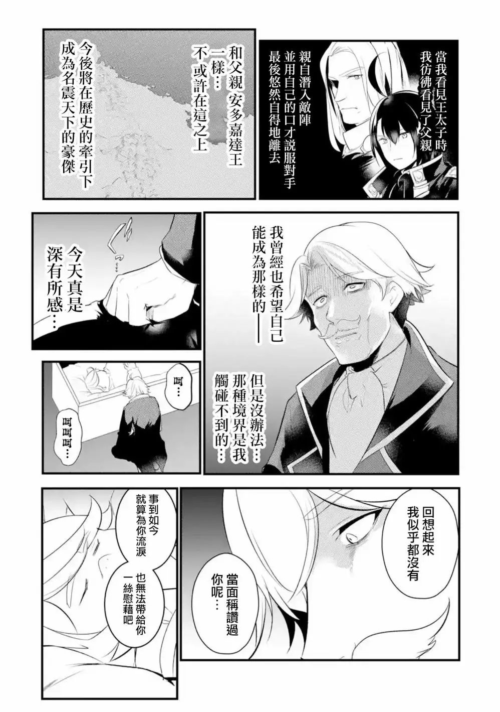 第52话