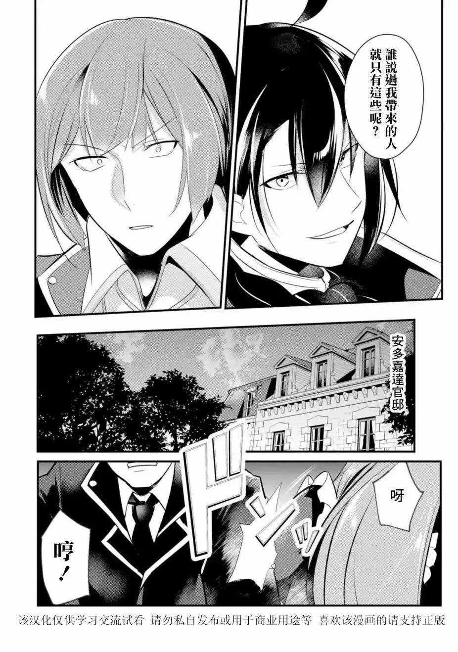 第53话