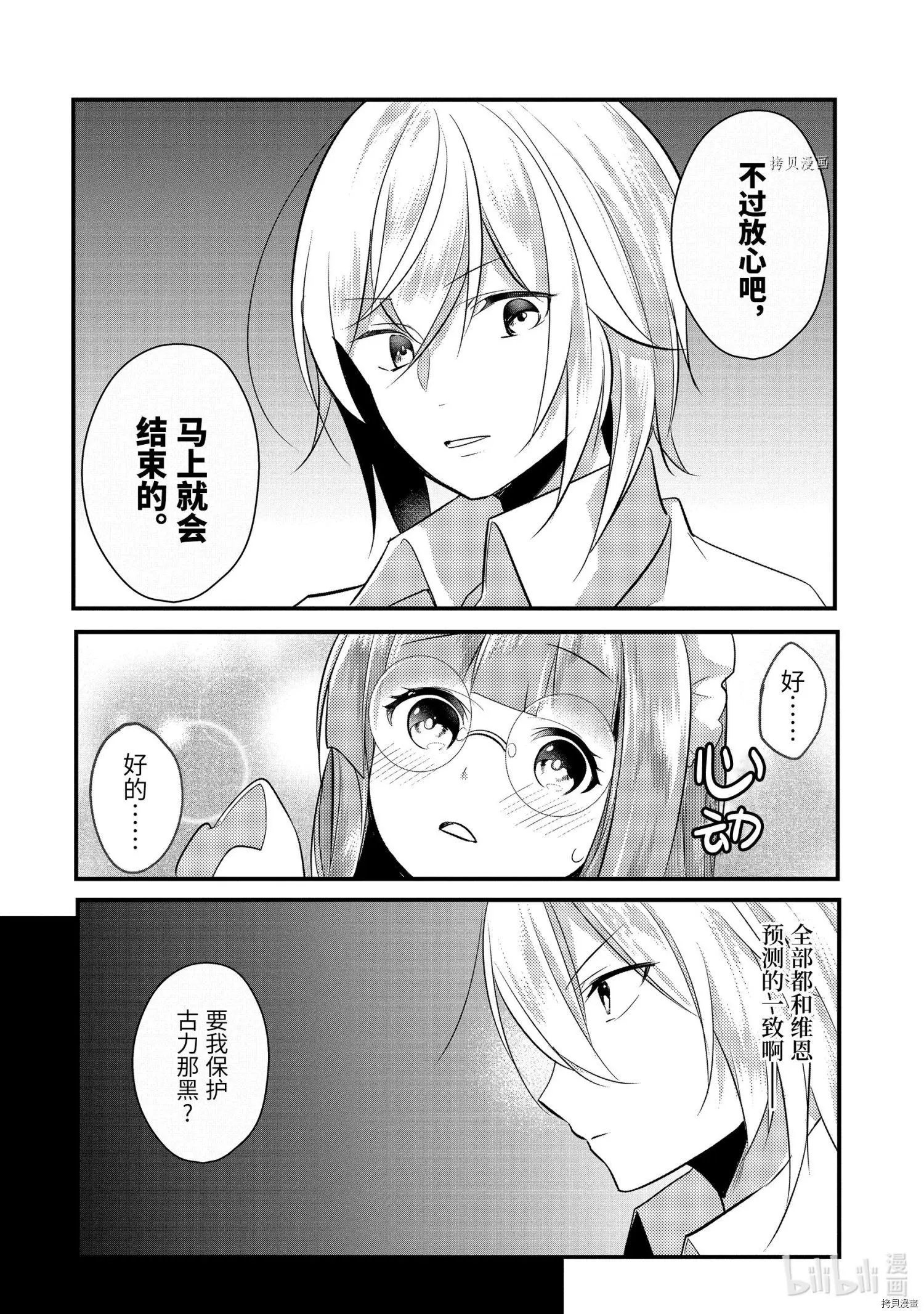 第54话