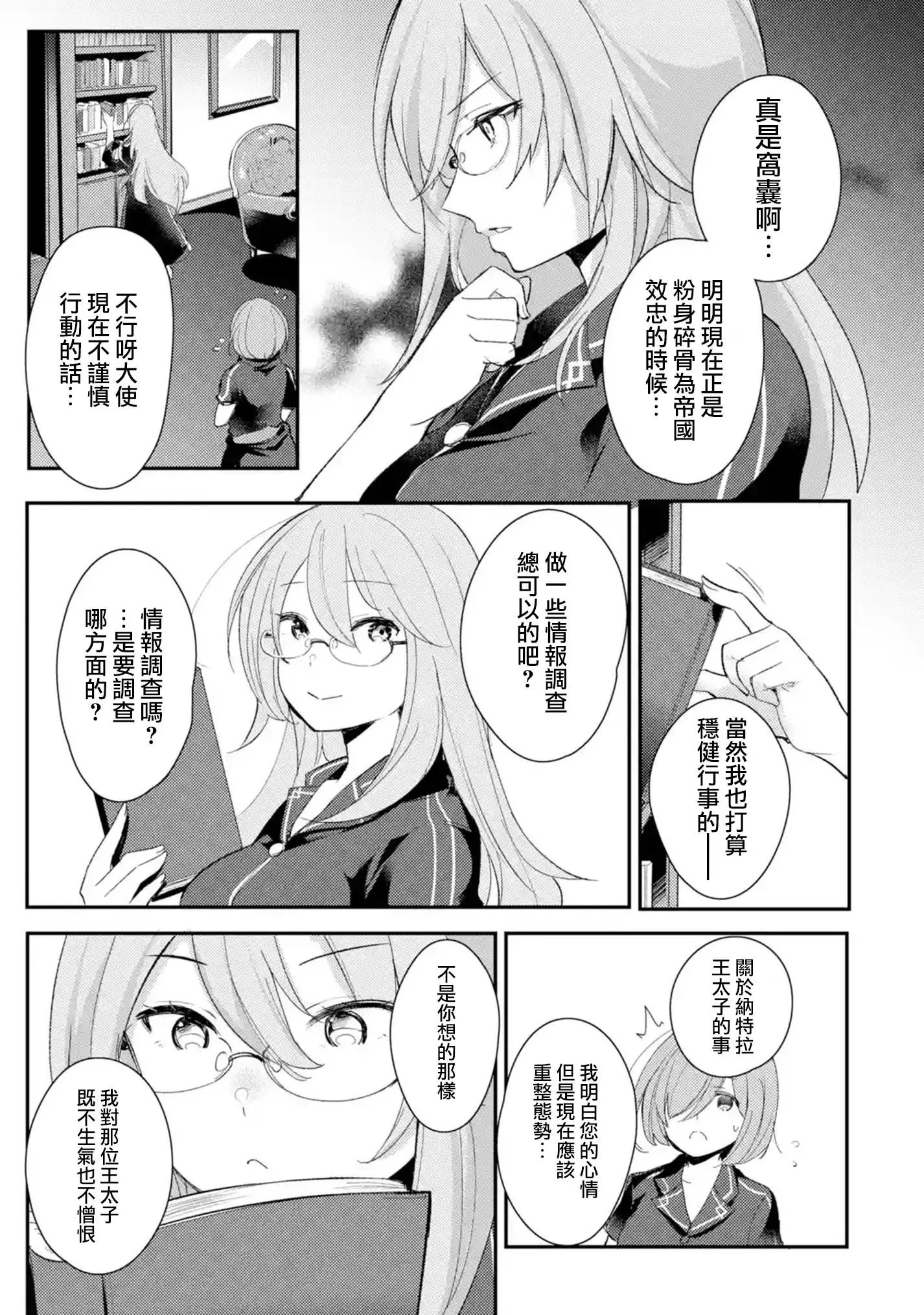 第06话