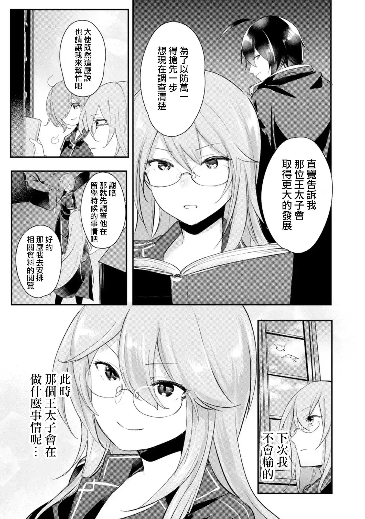 第06话