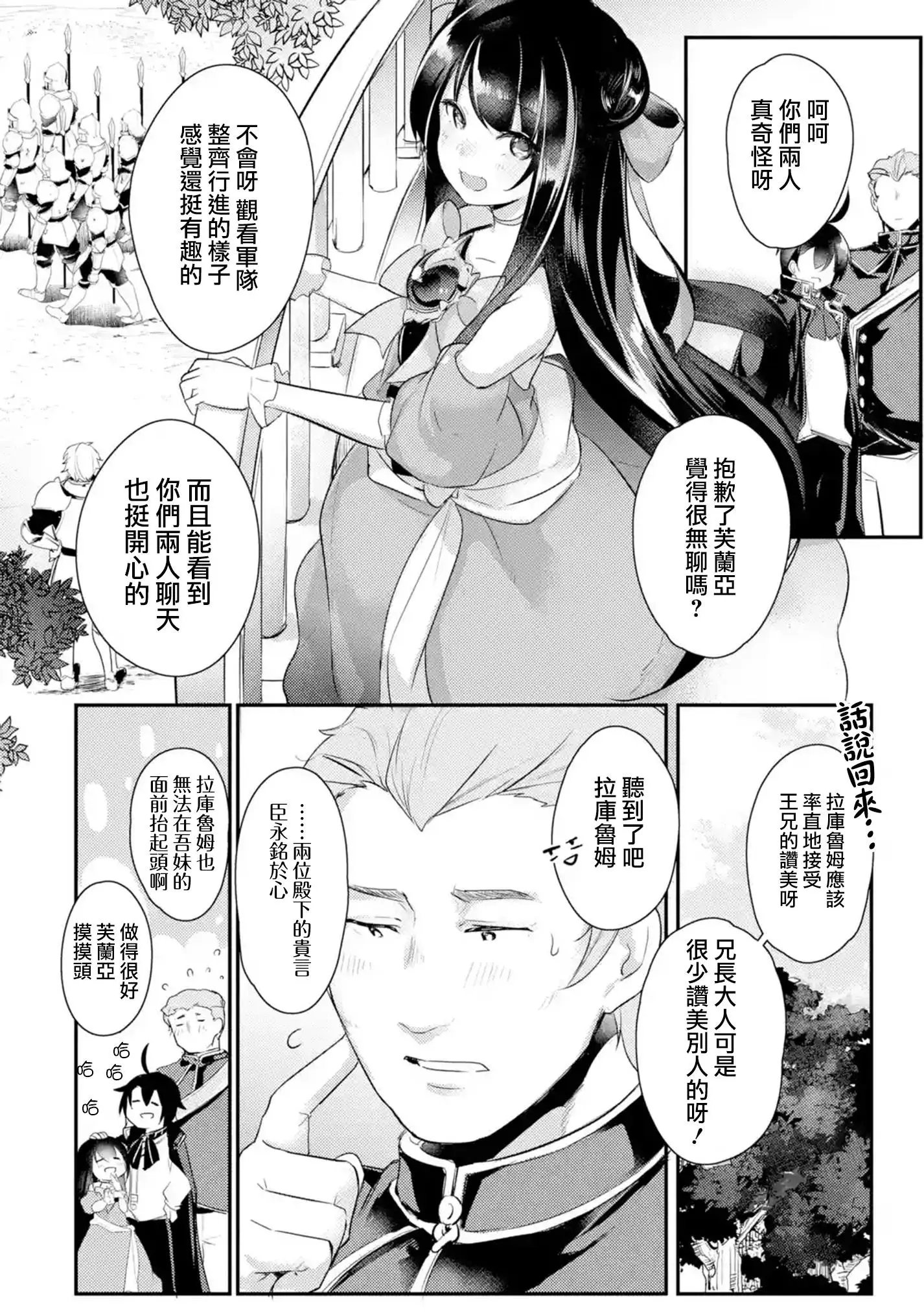第06话